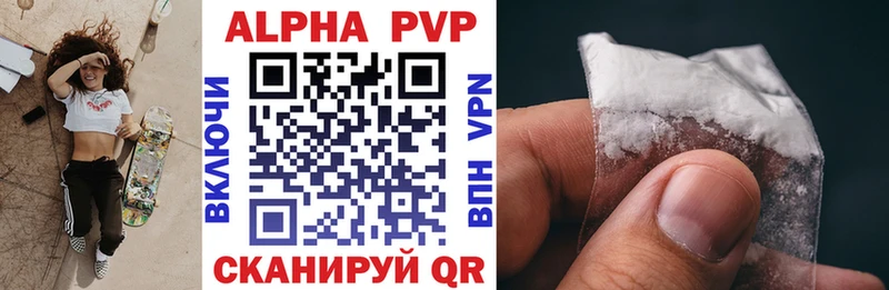 Купить где  Бежецк  A PVP VHQ 