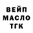 ТГК гашишное масло Mert Hotaman