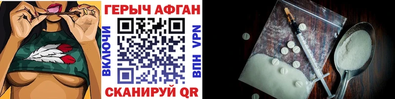 Купить где  Бежецк  ГЕРОИН VHQ 