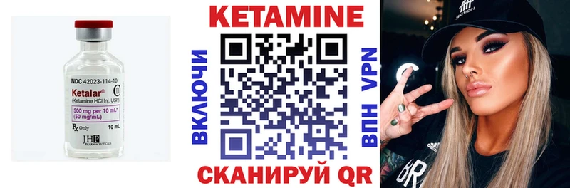 КЕТАМИН ketamine Купить закладки Бежецк