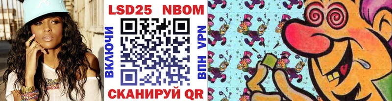 Марки 25I-NBOMe 1,8мг  Купить где  Бежецк 